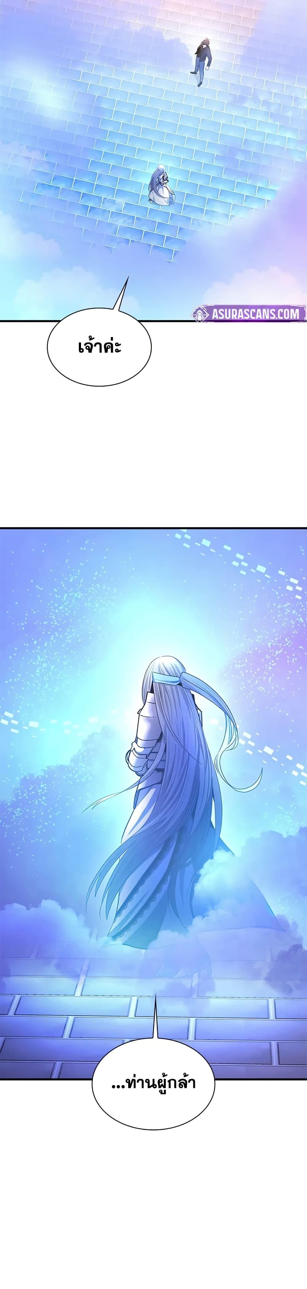 The Tutorial is Too Hard โลกฝึกสอนสุดโหดร้าย ตอนที่ 231 หน้า 42