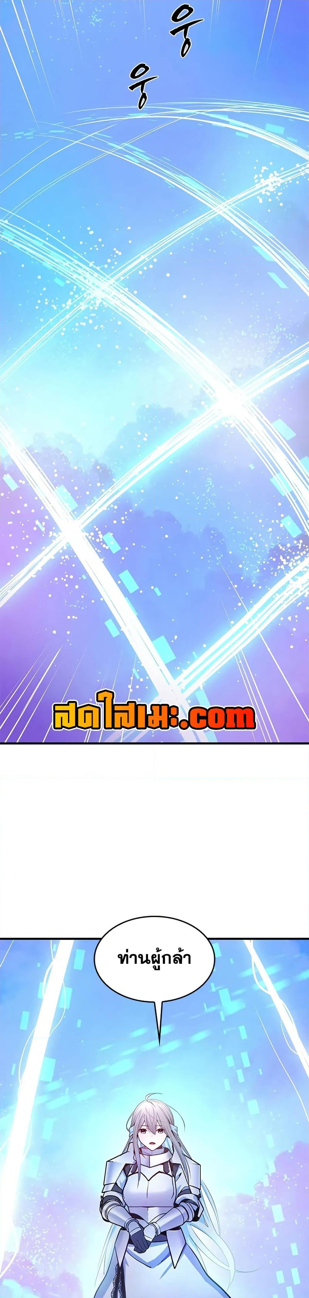 The Tutorial is Too Hard โลกฝึกสอนสุดโหดร้าย ตอนที่ 231 หน้า 46