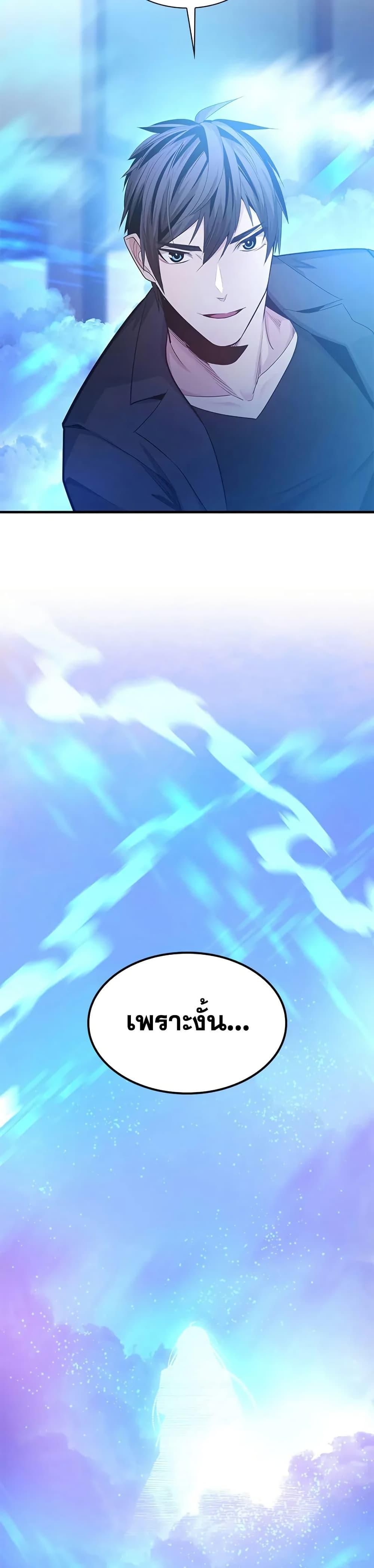 The Tutorial is Too Hard โลกฝึกสอนสุดโหดร้าย ตอนที่ 231 หน้า 48