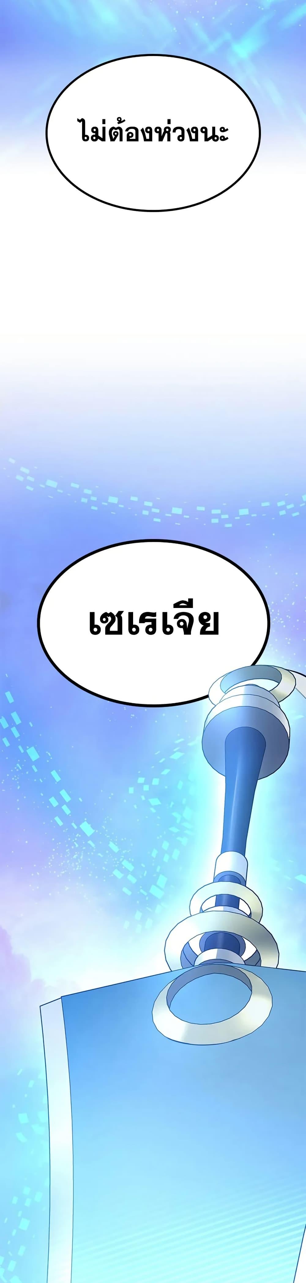 The Tutorial is Too Hard โลกฝึกสอนสุดโหดร้าย ตอนที่ 231 หน้า 49