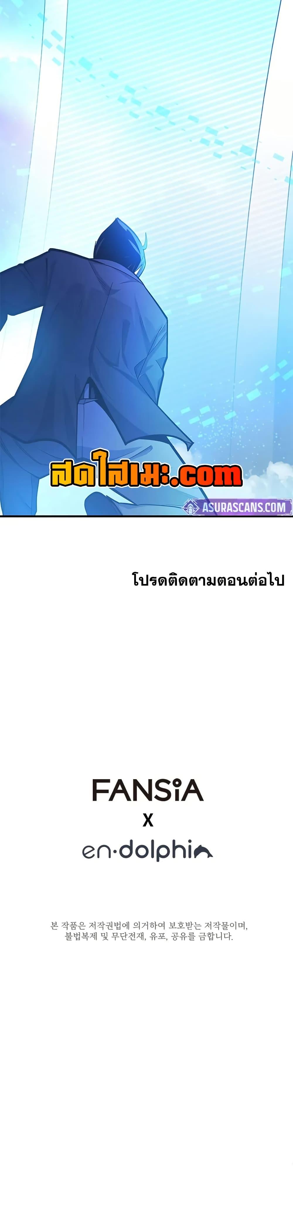 The Tutorial is Too Hard โลกฝึกสอนสุดโหดร้าย ตอนที่ 231 หน้า 50