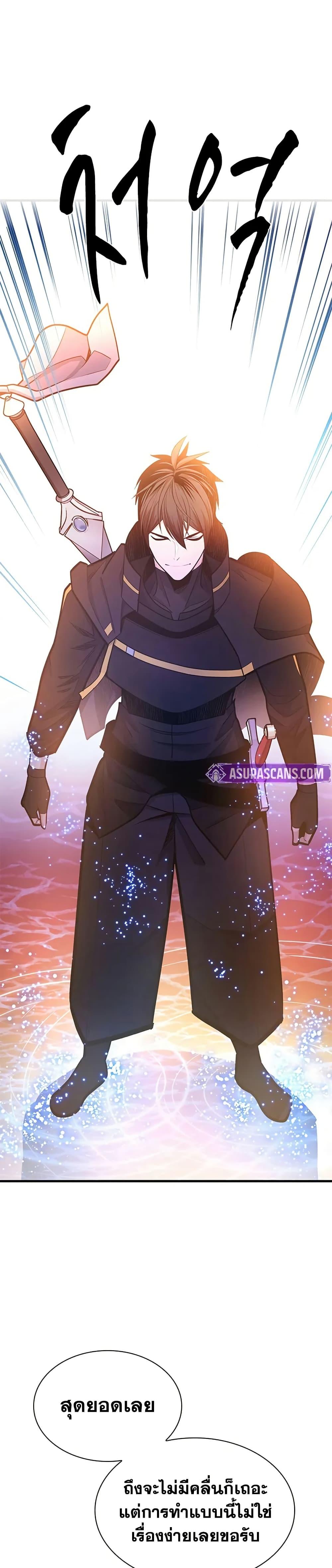 The Tutorial is Too Hard โลกฝึกสอนสุดโหดร้าย ตอนที่ 236 หน้า 16