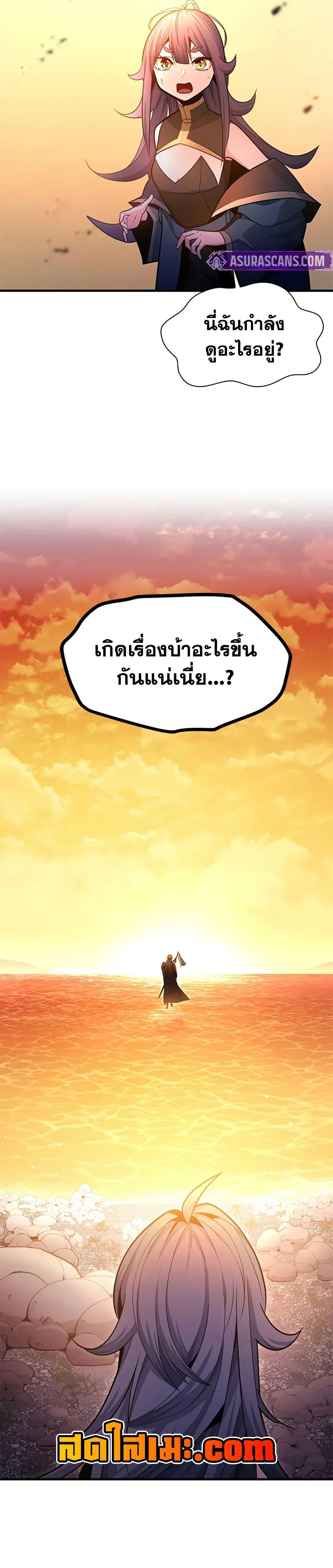 The Tutorial is Too Hard โลกฝึกสอนสุดโหดร้าย ตอนที่ 236 หน้า 19