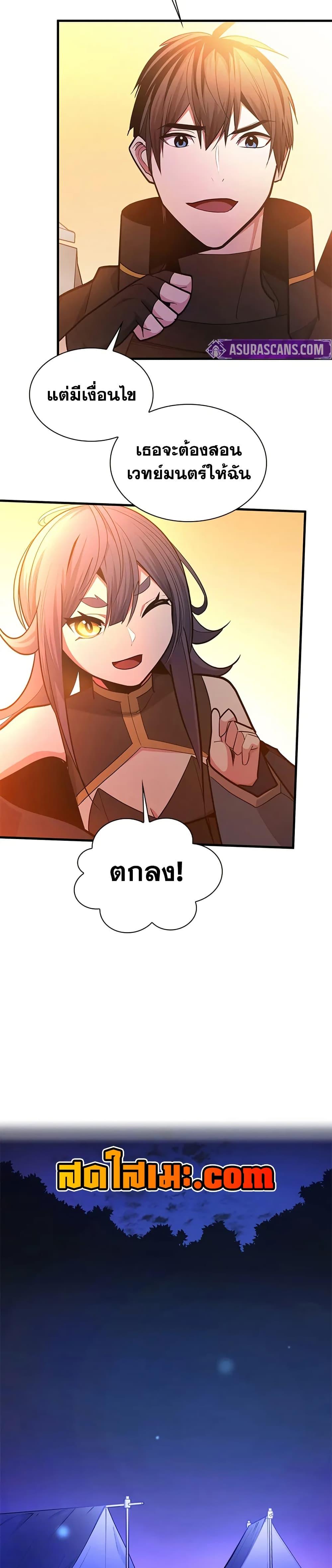 The Tutorial is Too Hard โลกฝึกสอนสุดโหดร้าย ตอนที่ 236 หน้า 30