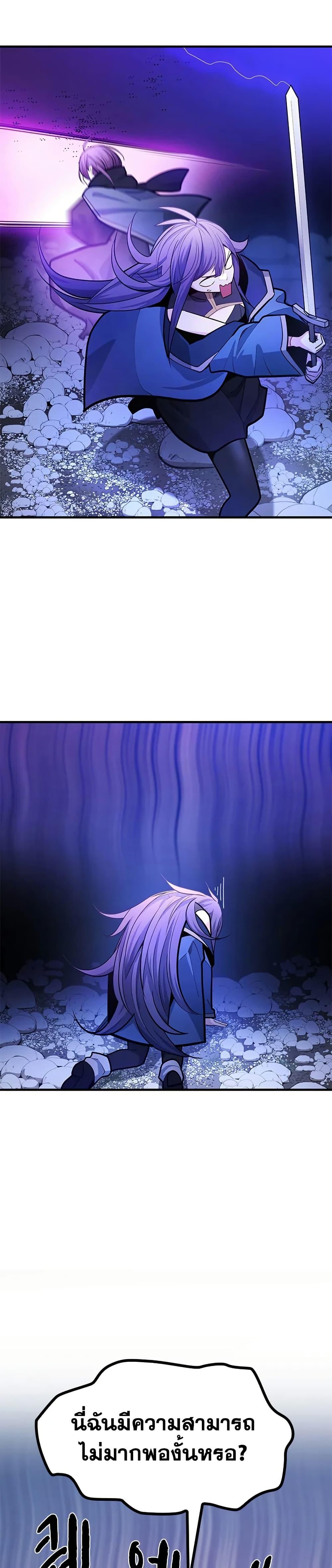 The Tutorial is Too Hard โลกฝึกสอนสุดโหดร้าย ตอนที่ 236 หน้า 35