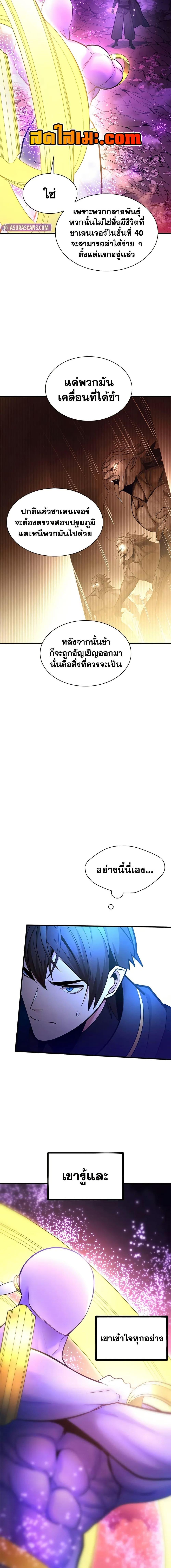 The Tutorial is Too Hard โลกฝึกสอนสุดโหดร้าย ตอนที่ 239 หน้า 10