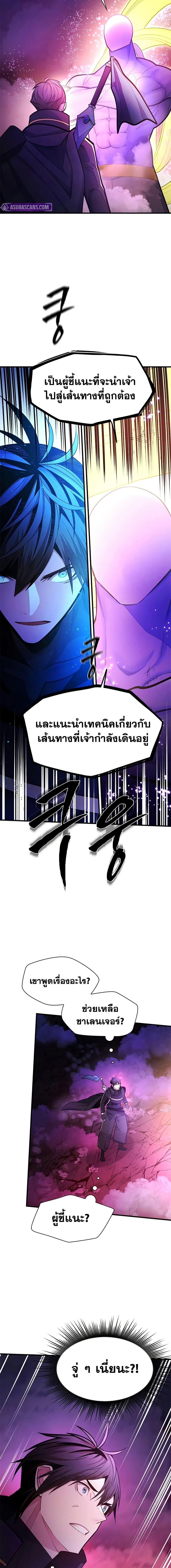 The Tutorial is Too Hard โลกฝึกสอนสุดโหดร้าย ตอนที่ 239 หน้า 12