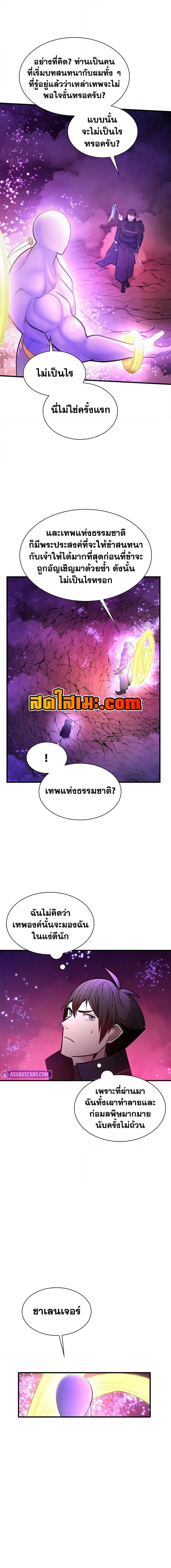 The Tutorial is Too Hard โลกฝึกสอนสุดโหดร้าย ตอนที่ 239 หน้า 17