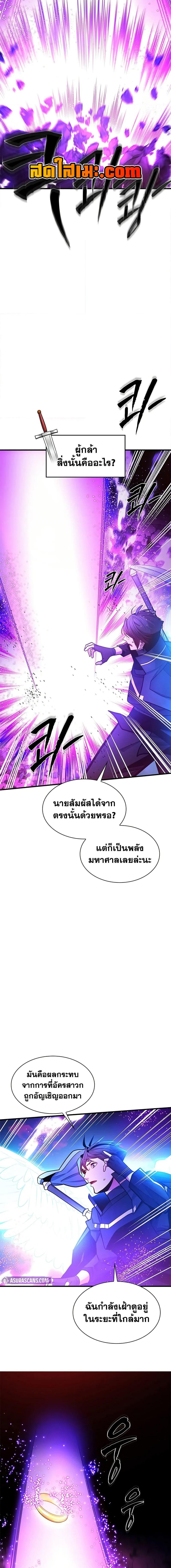 The Tutorial is Too Hard โลกฝึกสอนสุดโหดร้าย ตอนที่ 239 หน้า 4