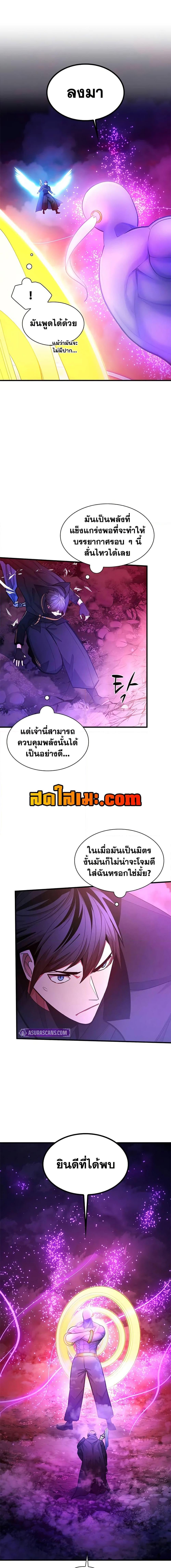 The Tutorial is Too Hard โลกฝึกสอนสุดโหดร้าย ตอนที่ 239 หน้า 7