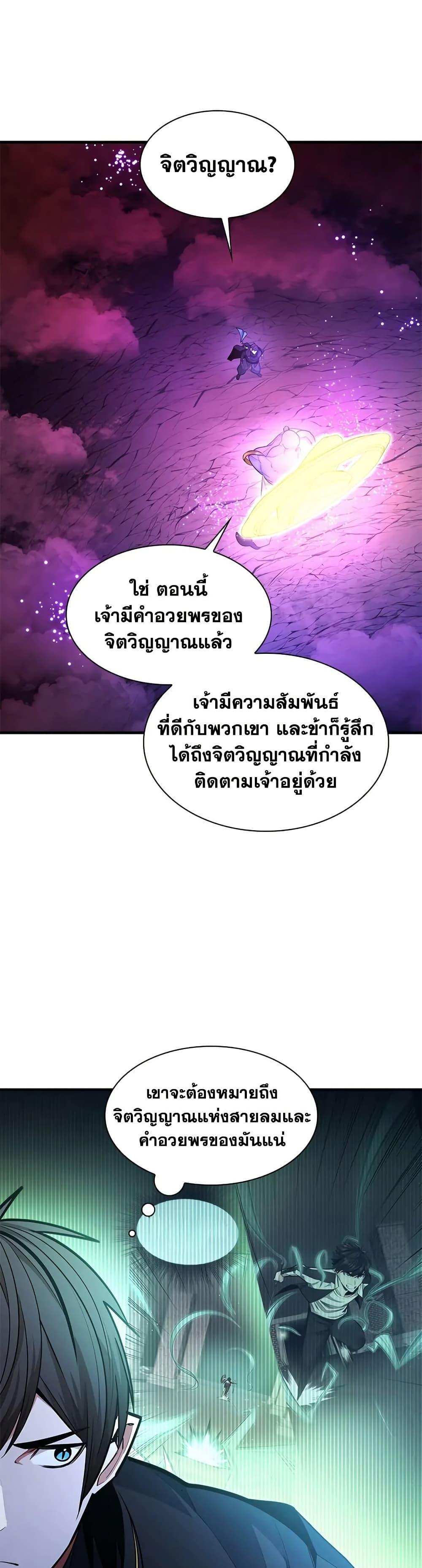 The Tutorial is Too Hard โลกฝึกสอนสุดโหดร้าย ตอนที่ 240 หน้า 12