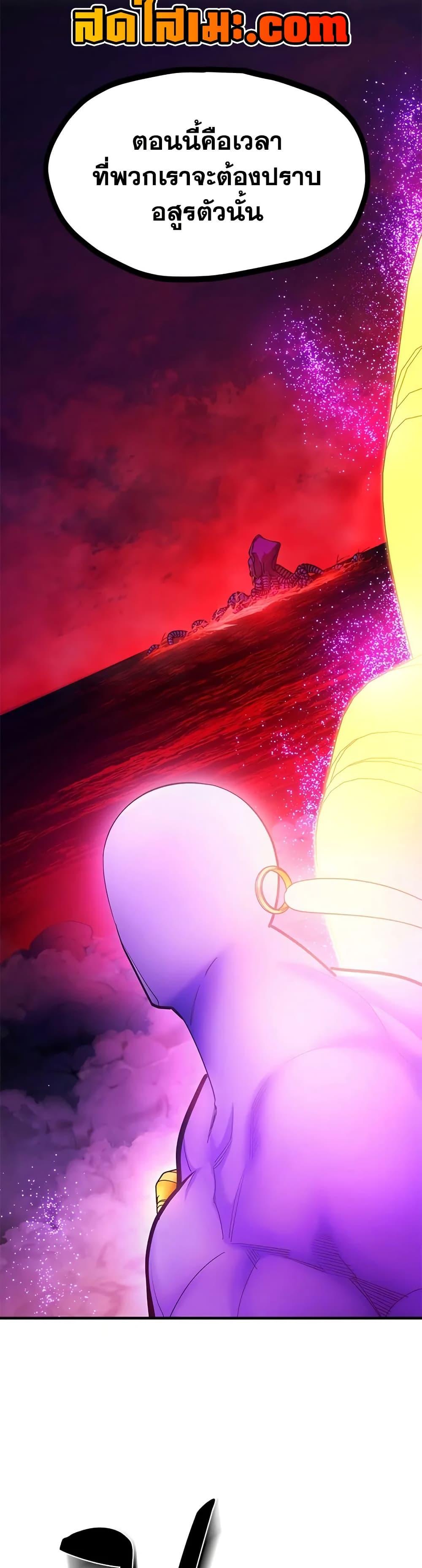 The Tutorial is Too Hard โลกฝึกสอนสุดโหดร้าย ตอนที่ 240 หน้า 21