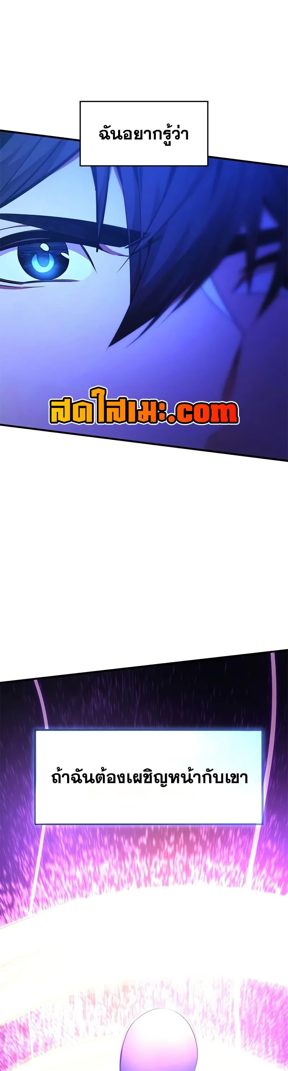 The Tutorial is Too Hard โลกฝึกสอนสุดโหดร้าย ตอนที่ 240 หน้า 28