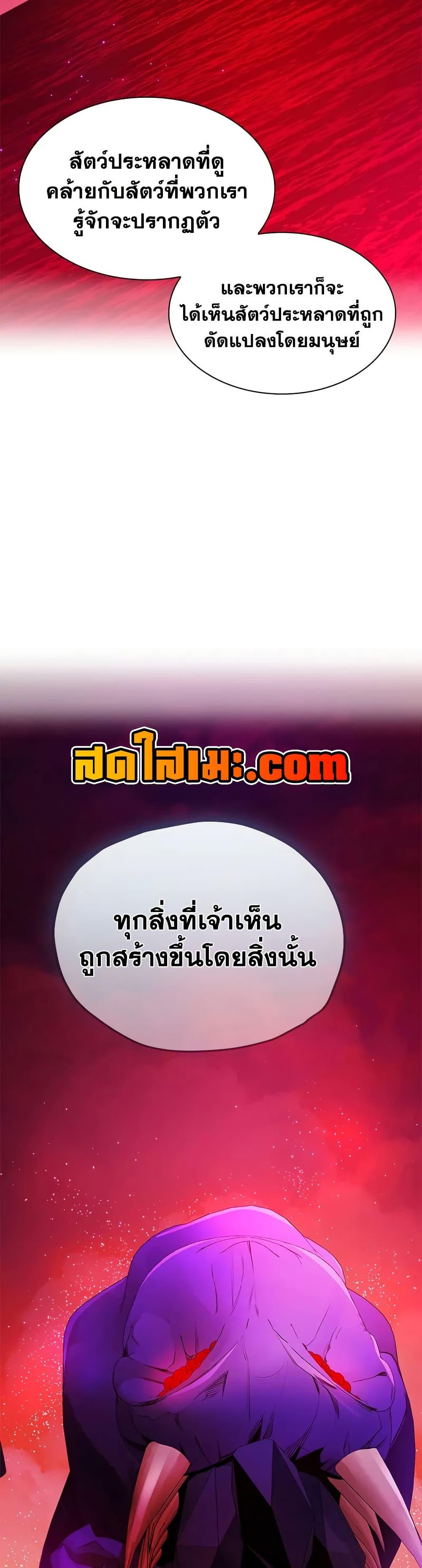 The Tutorial is Too Hard โลกฝึกสอนสุดโหดร้าย ตอนที่ 240 หน้า 32