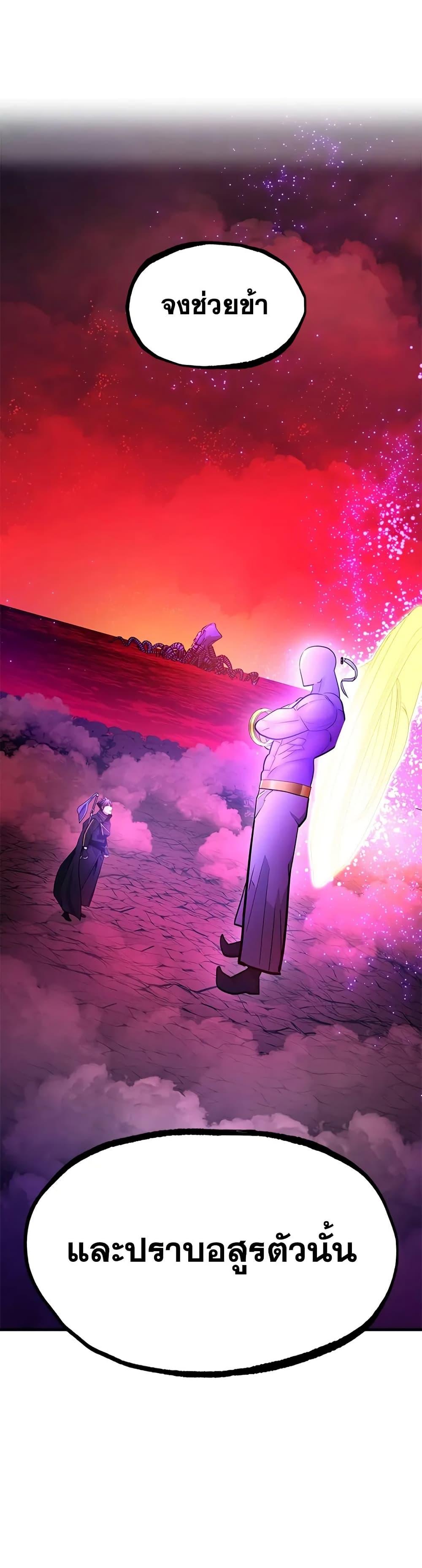 The Tutorial is Too Hard โลกฝึกสอนสุดโหดร้าย ตอนที่ 240 หน้า 37