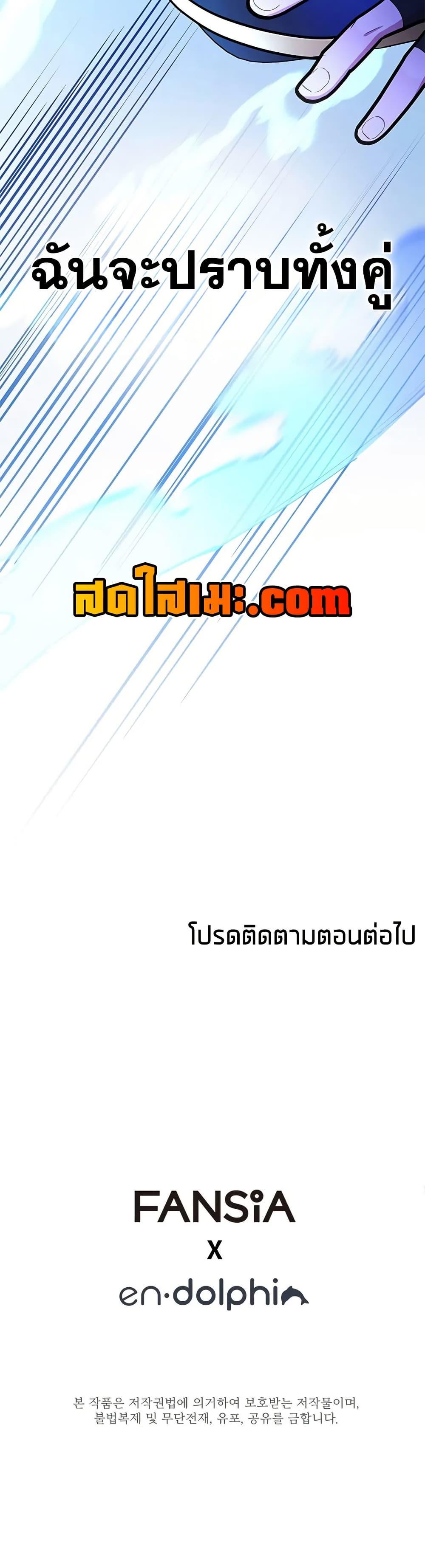The Tutorial is Too Hard โลกฝึกสอนสุดโหดร้าย ตอนที่ 240 หน้า 50