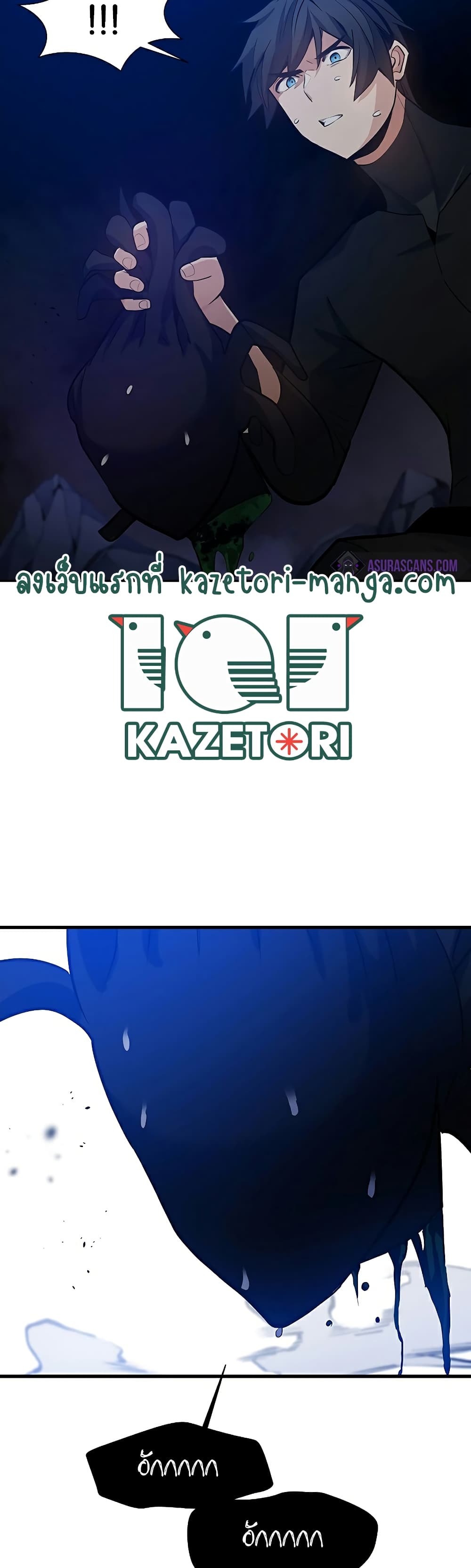 The Tutorial is Too Hard โลกฝึกสอนสุดโหดร้าย ตอนที่ 101 หน้า 4