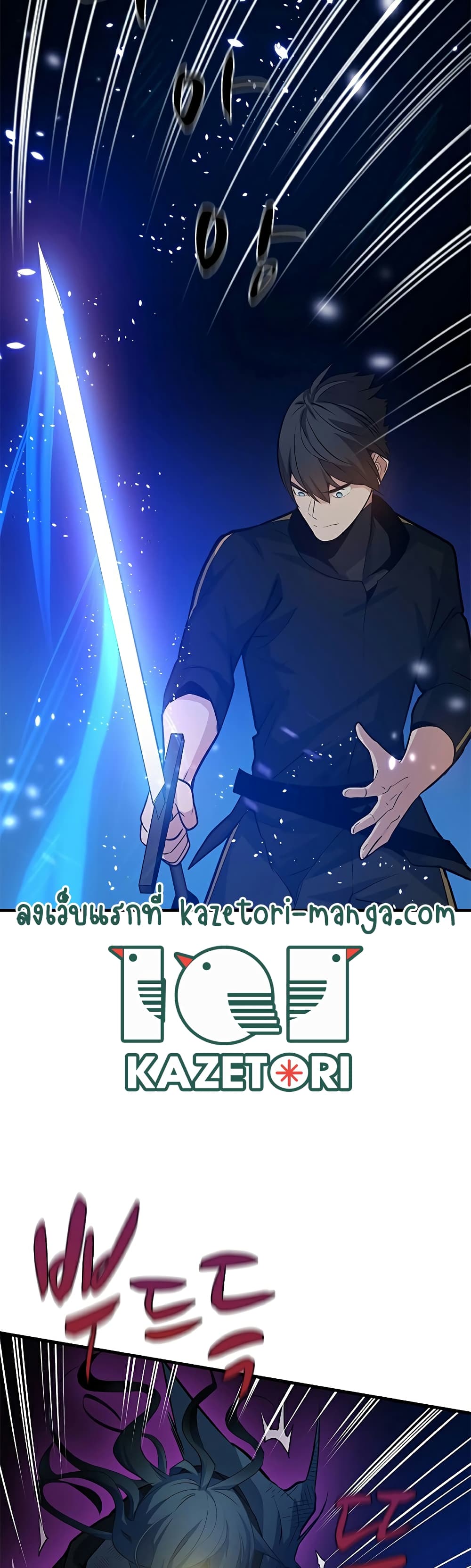 The Tutorial is Too Hard โลกฝึกสอนสุดโหดร้าย ตอนที่ 101 หน้า 19