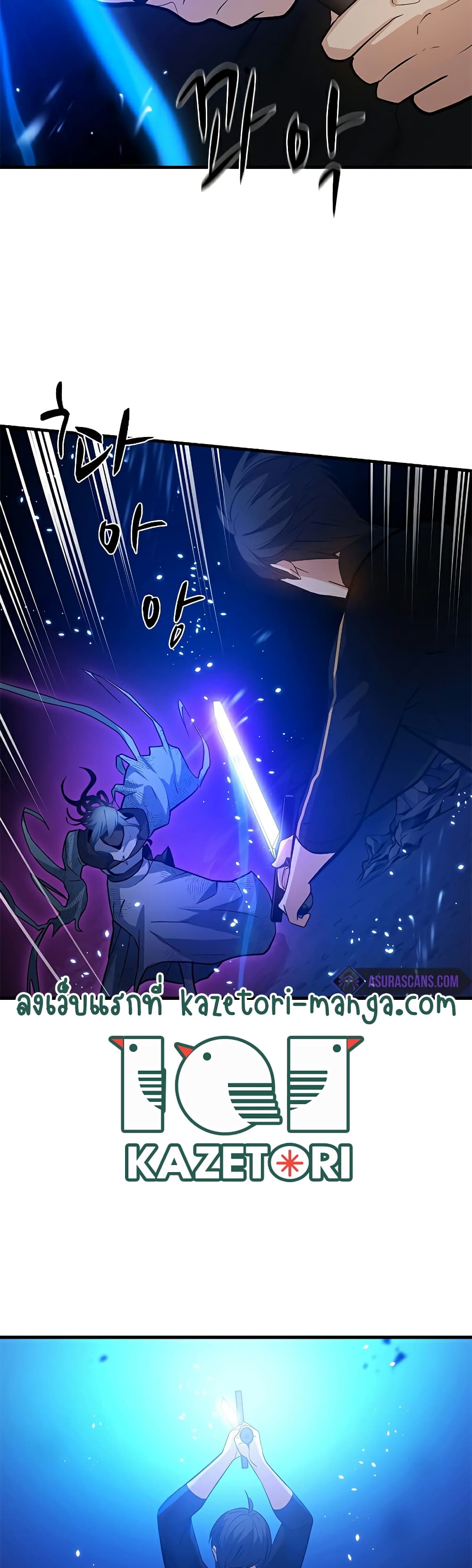 The Tutorial is Too Hard โลกฝึกสอนสุดโหดร้าย ตอนที่ 101 หน้า 22