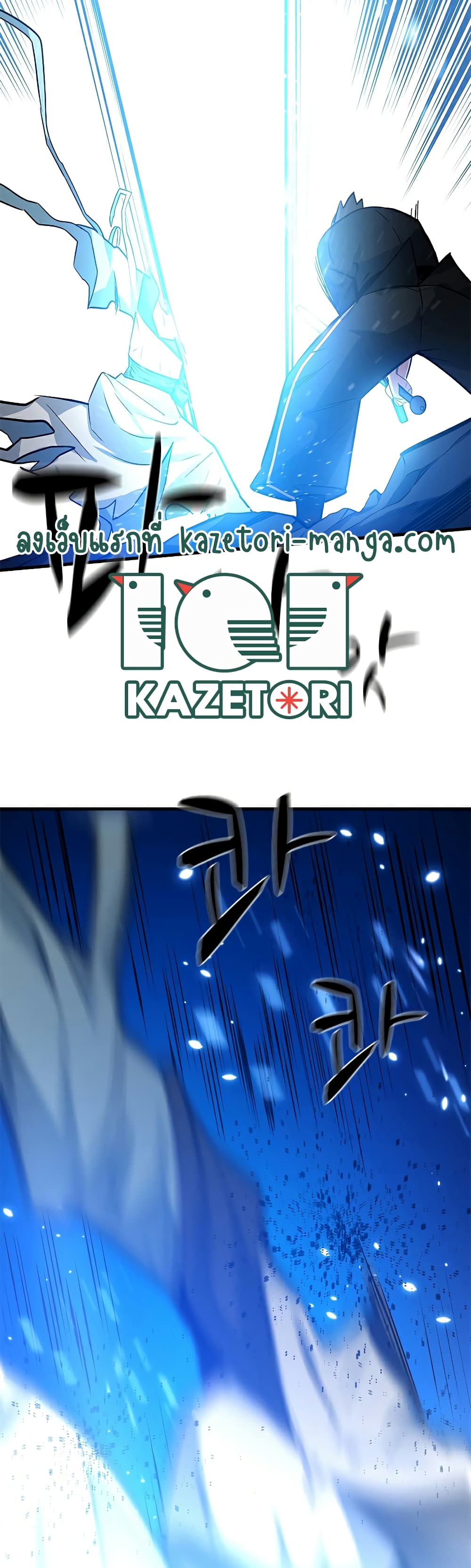 The Tutorial is Too Hard โลกฝึกสอนสุดโหดร้าย ตอนที่ 101 หน้า 26