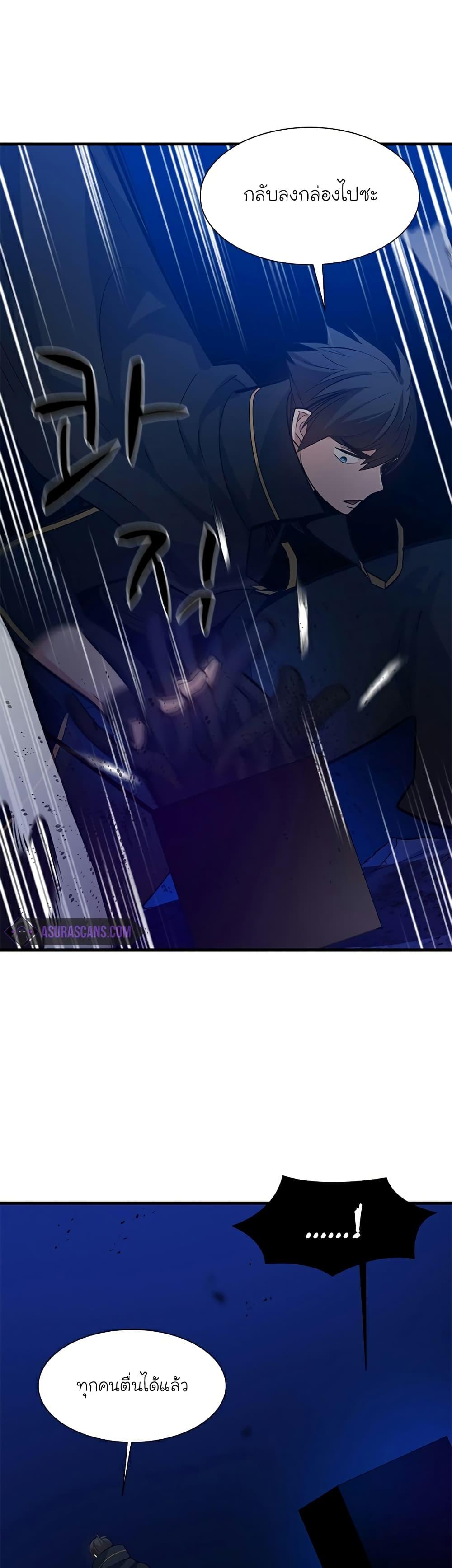 The Tutorial is Too Hard โลกฝึกสอนสุดโหดร้าย ตอนที่ 102 หน้า 13