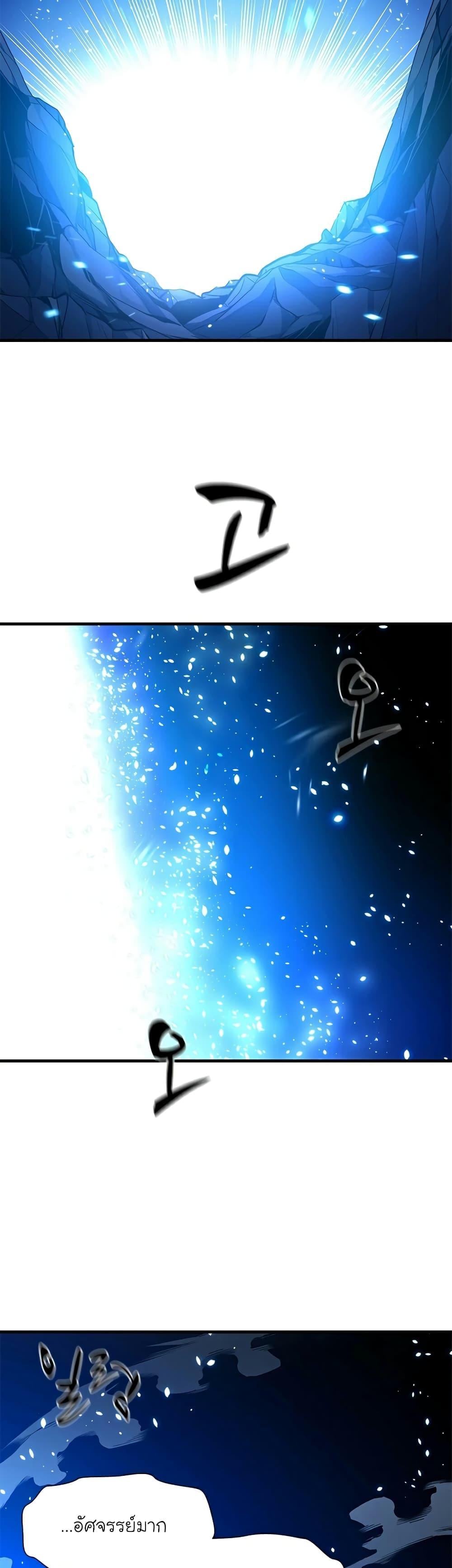 The Tutorial is Too Hard โลกฝึกสอนสุดโหดร้าย ตอนที่ 102 หน้า 39