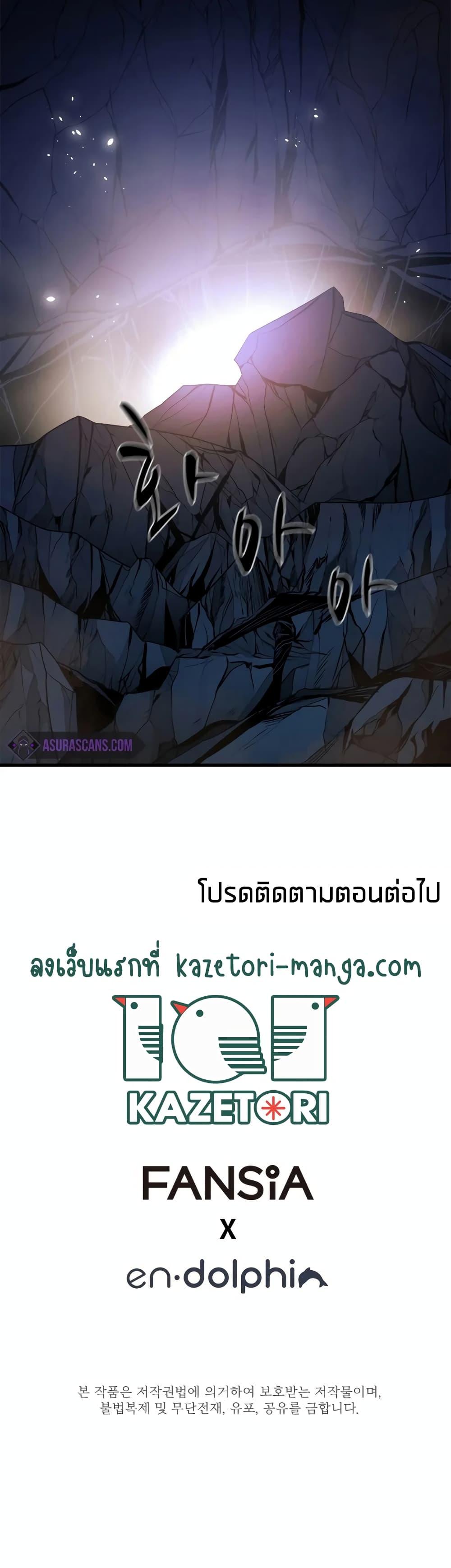 The Tutorial is Too Hard โลกฝึกสอนสุดโหดร้าย ตอนที่ 102 หน้า 50