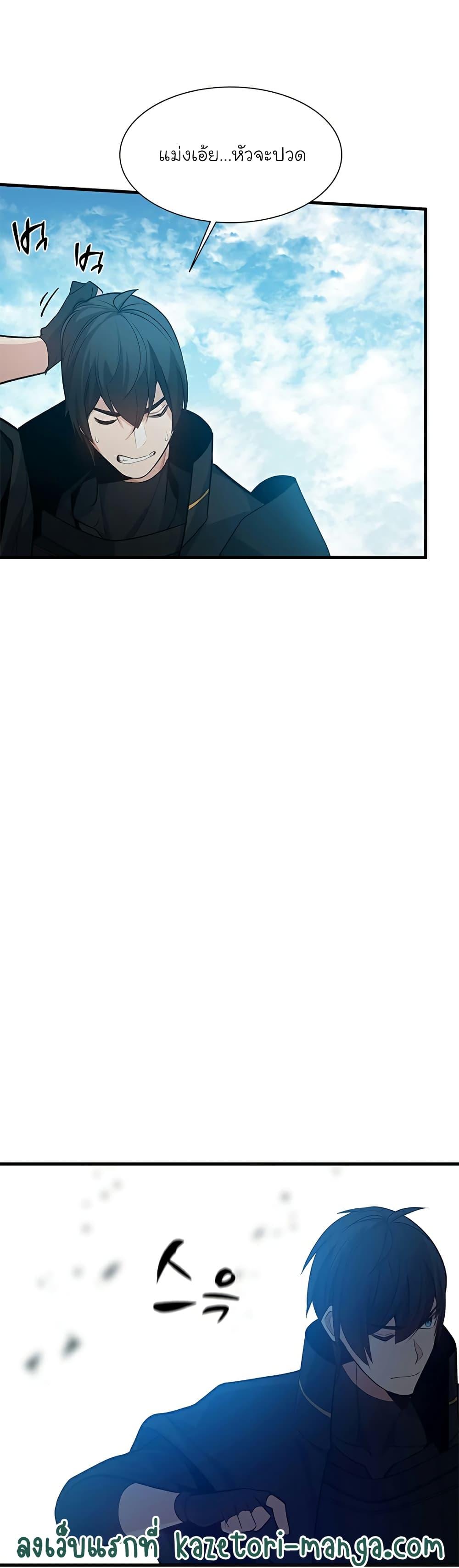 The Tutorial is Too Hard โลกฝึกสอนสุดโหดร้าย ตอนที่ 105 หน้า 33