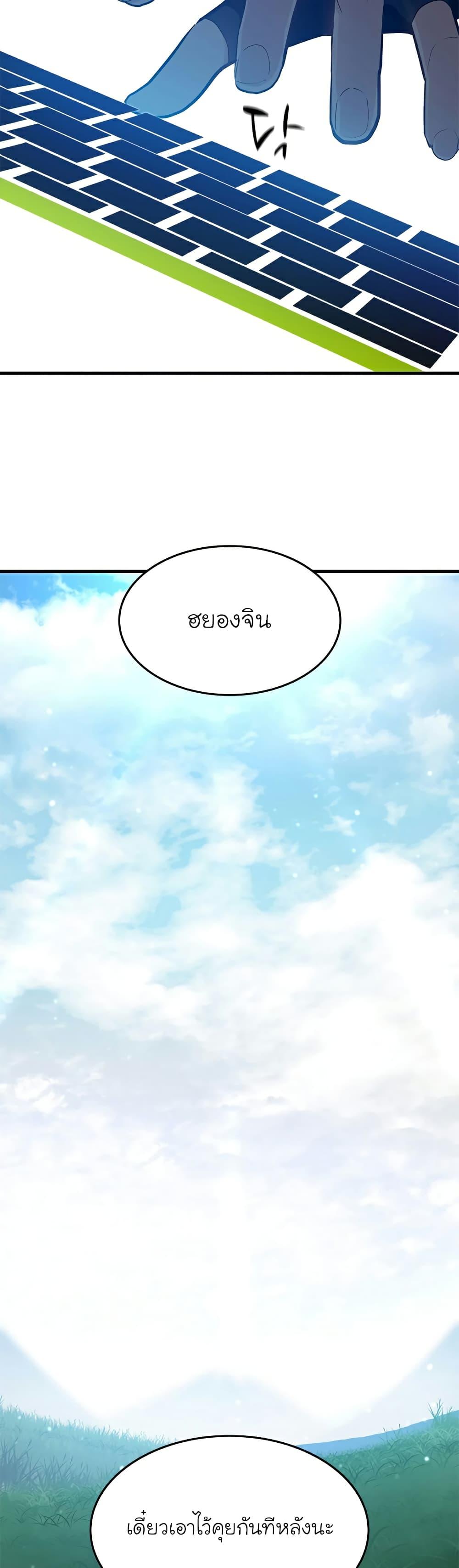 The Tutorial is Too Hard โลกฝึกสอนสุดโหดร้าย ตอนที่ 105 หน้า 35