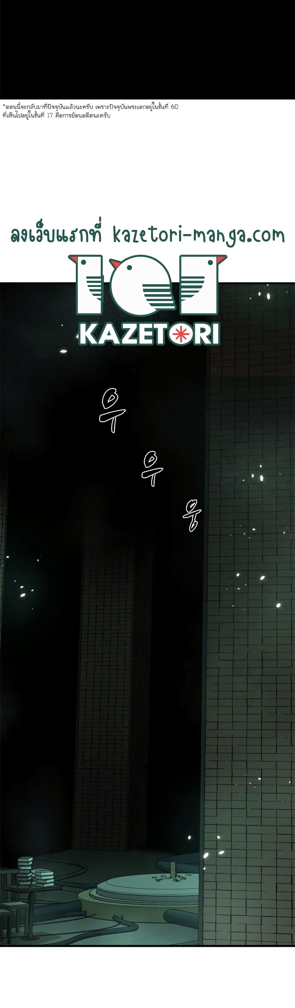 The Tutorial is Too Hard โลกฝึกสอนสุดโหดร้าย ตอนที่ 105 หน้า 37