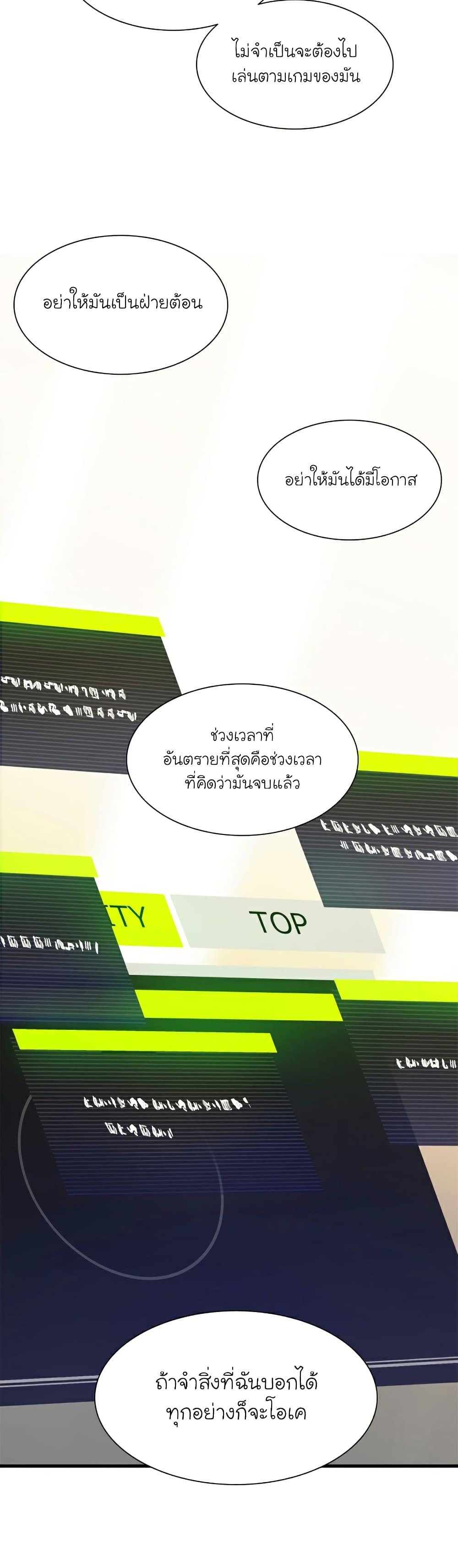 The Tutorial is Too Hard โลกฝึกสอนสุดโหดร้าย ตอนที่ 105 หน้า 41
