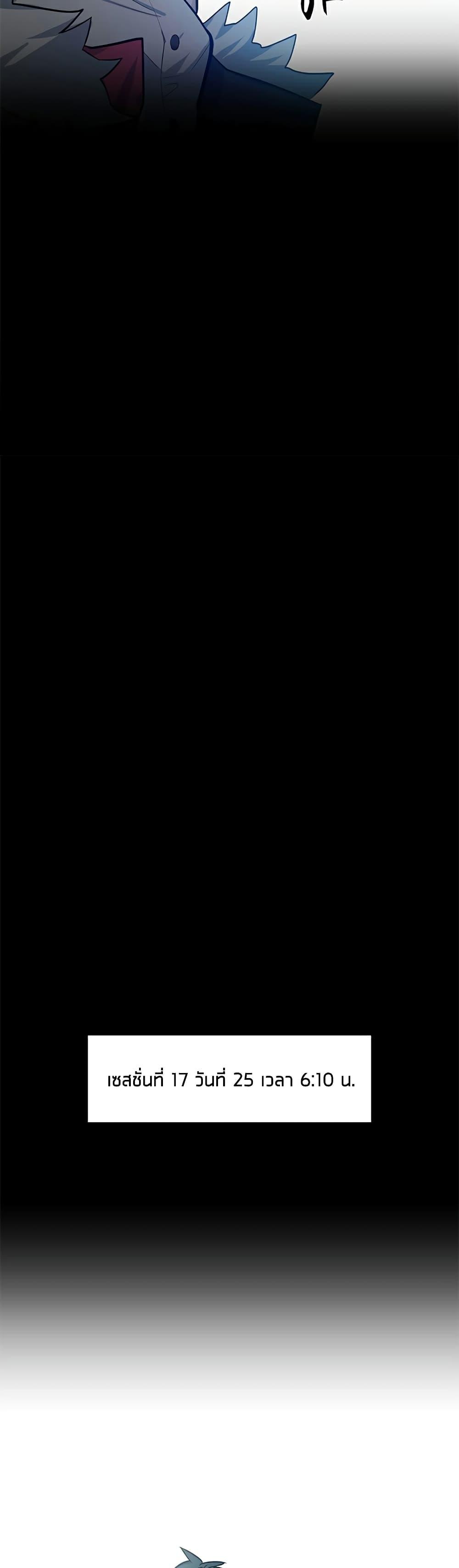 The Tutorial is Too Hard โลกฝึกสอนสุดโหดร้าย ตอนที่ 105 หน้า 7