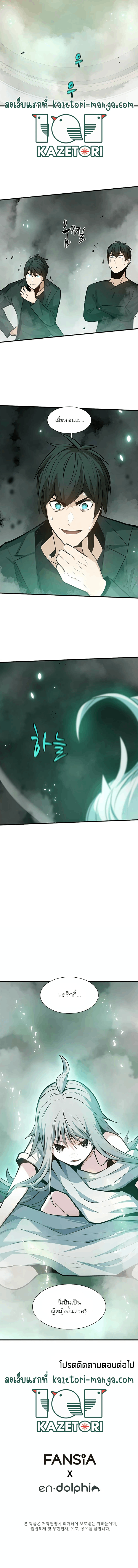 The Tutorial is Too Hard โลกฝึกสอนสุดโหดร้าย ตอนที่ 106 หน้า 6