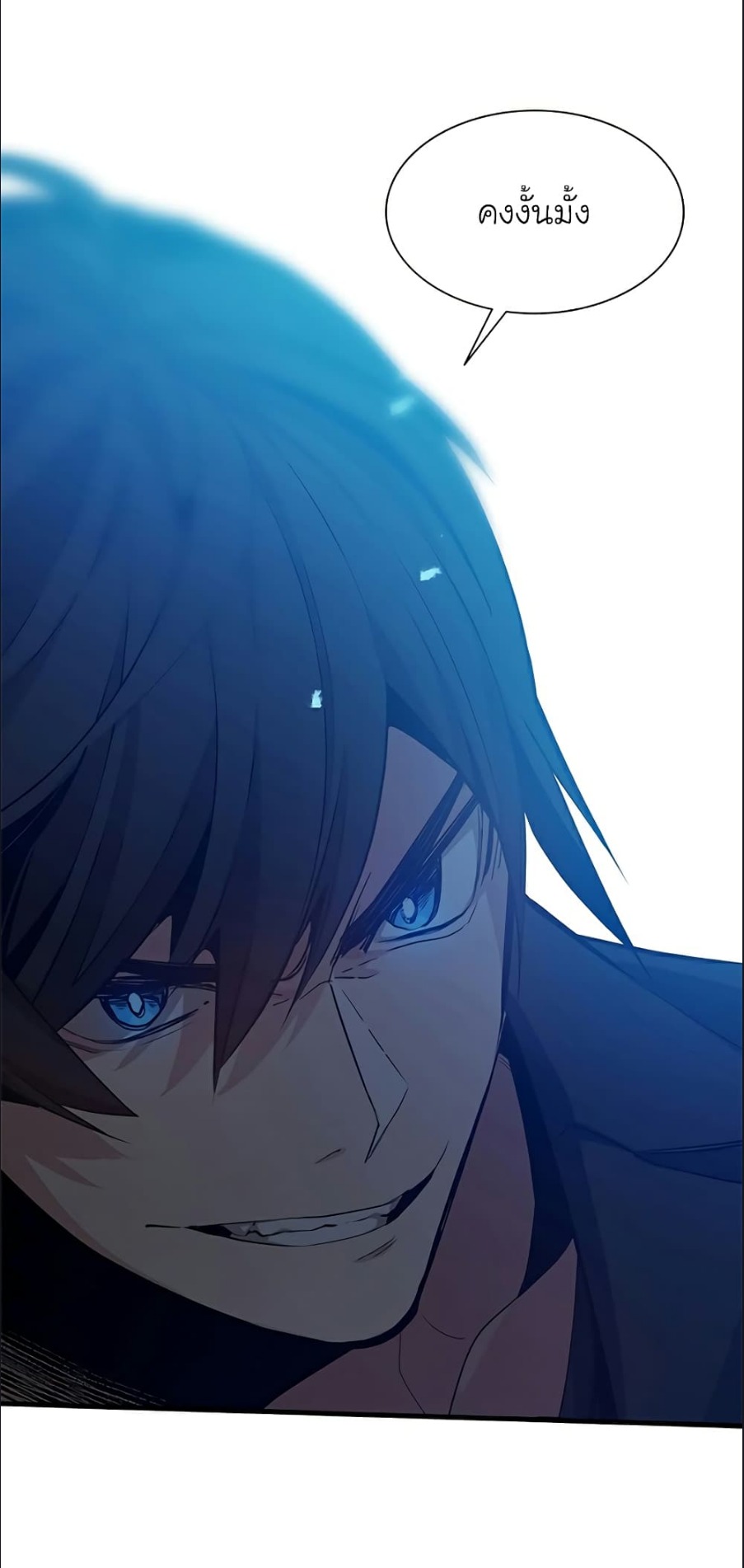 The Tutorial is Too Hard โลกฝึกสอนสุดโหดร้าย ตอนที่ 108 หน้า 10