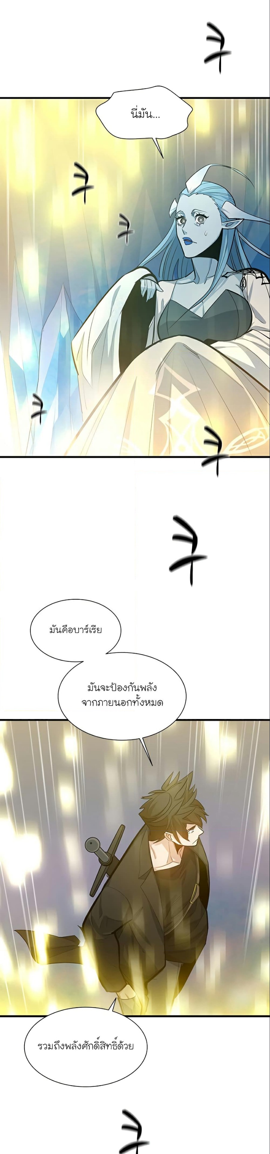 The Tutorial is Too Hard โลกฝึกสอนสุดโหดร้าย ตอนที่ 108 หน้า 13