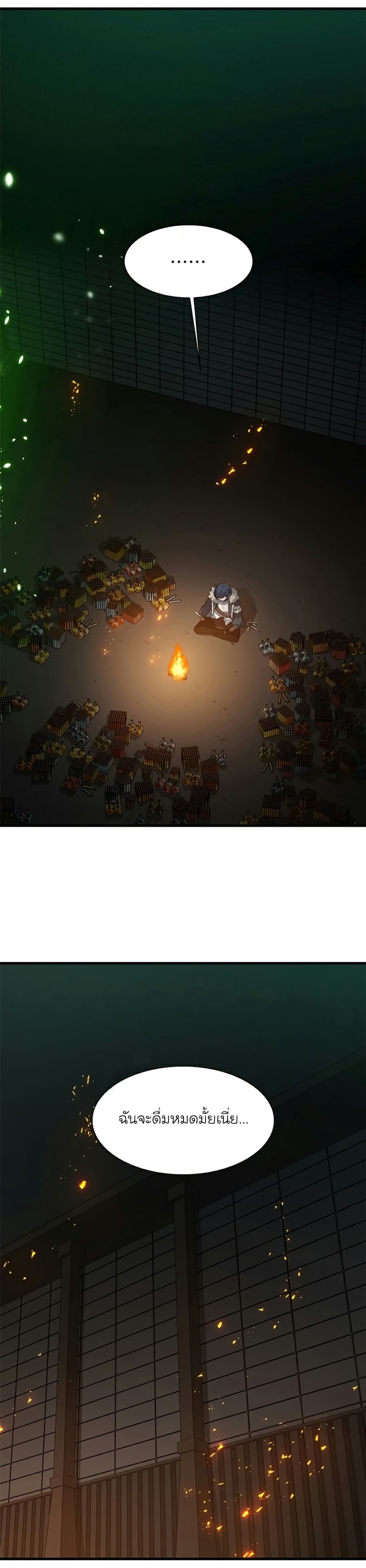 The Tutorial is Too Hard โลกฝึกสอนสุดโหดร้าย ตอนที่ 108 หน้า 32