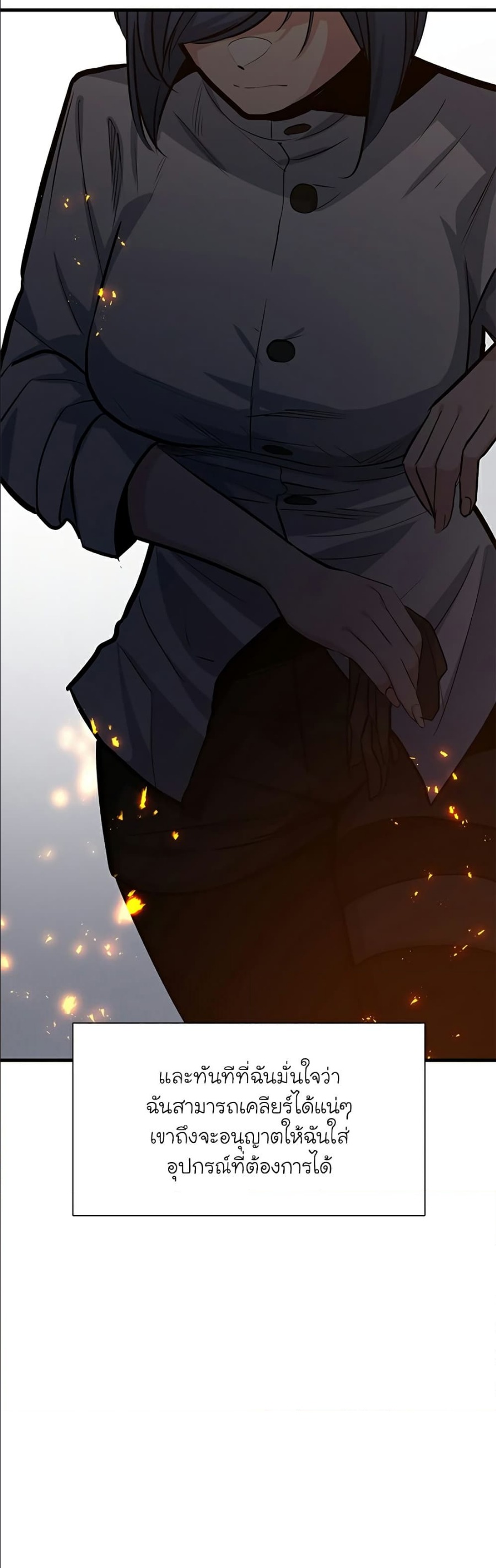 The Tutorial is Too Hard โลกฝึกสอนสุดโหดร้าย ตอนที่ 108 หน้า 35