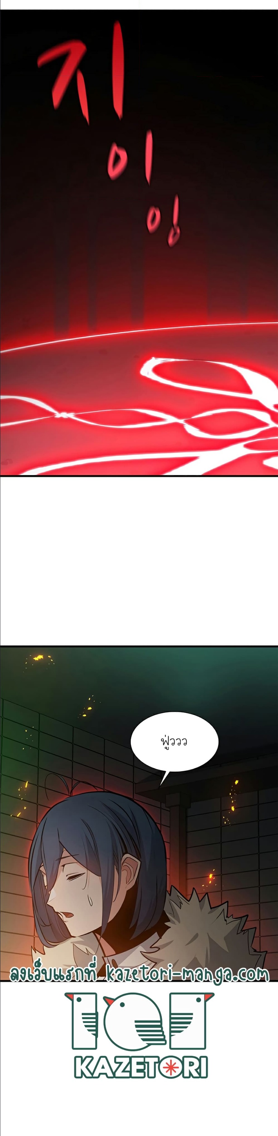 The Tutorial is Too Hard โลกฝึกสอนสุดโหดร้าย ตอนที่ 108 หน้า 39