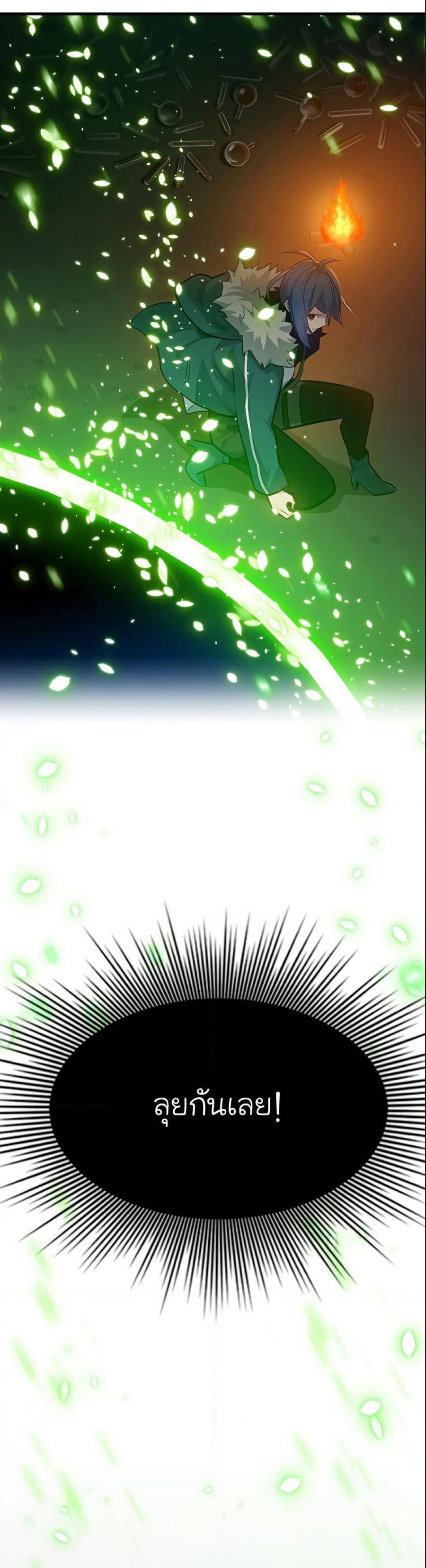 The Tutorial is Too Hard โลกฝึกสอนสุดโหดร้าย ตอนที่ 108 หน้า 40