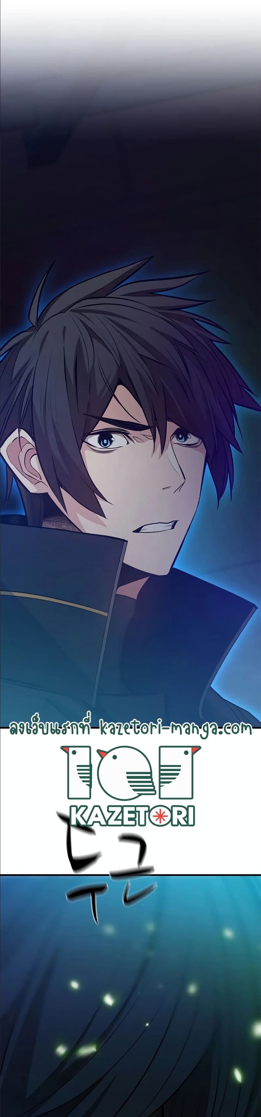 The Tutorial is Too Hard โลกฝึกสอนสุดโหดร้าย ตอนที่ 108 หน้า 45