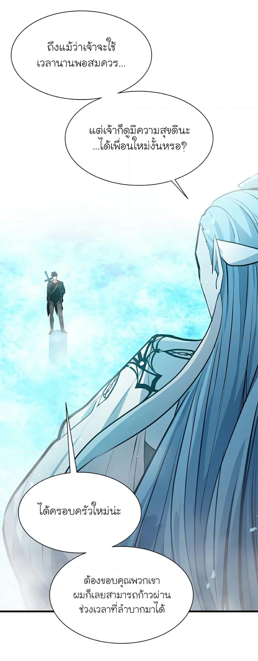 The Tutorial is Too Hard โลกฝึกสอนสุดโหดร้าย ตอนที่ 108 หน้า 5