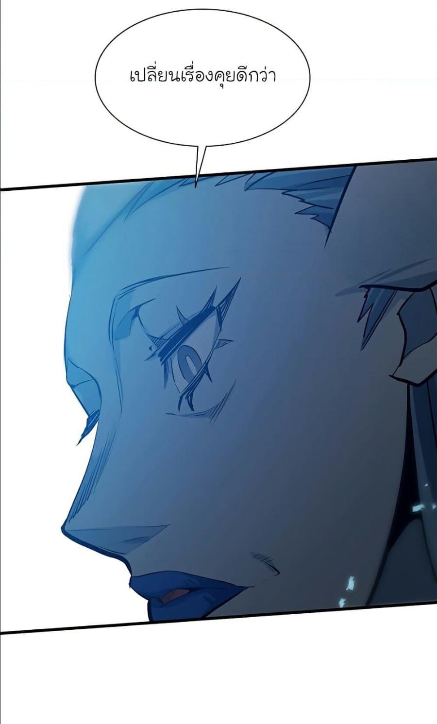 The Tutorial is Too Hard โลกฝึกสอนสุดโหดร้าย ตอนที่ 108 หน้า 8