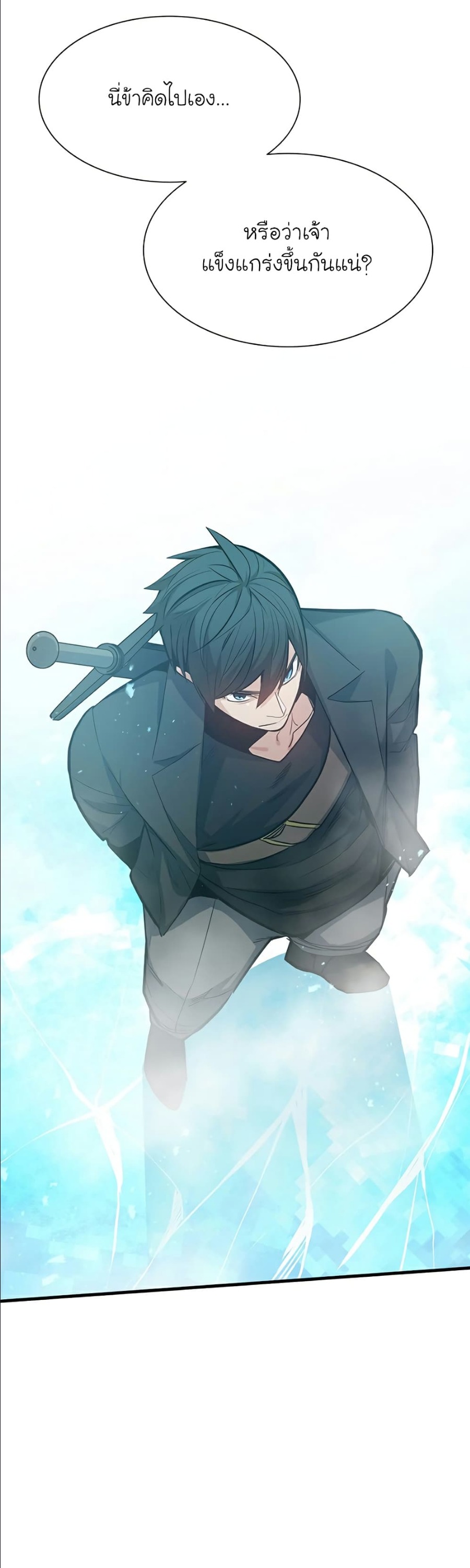 The Tutorial is Too Hard โลกฝึกสอนสุดโหดร้าย ตอนที่ 108 หน้า 9