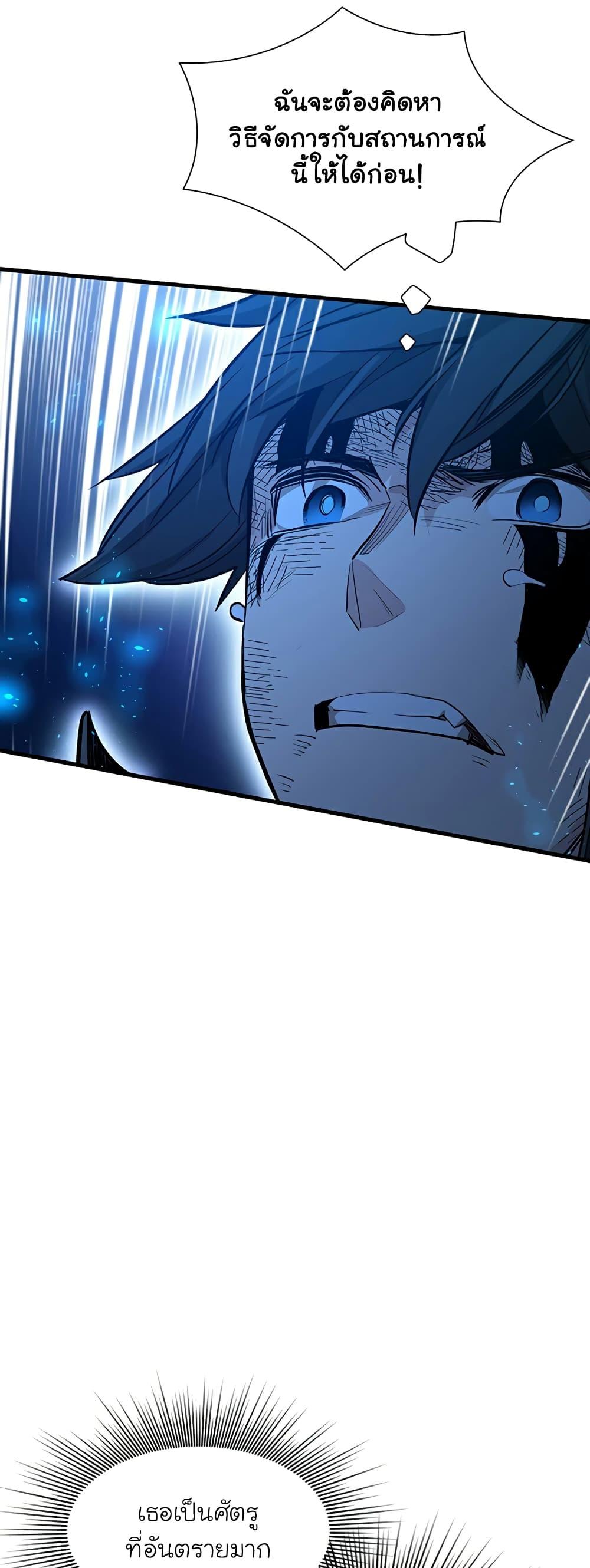 The Tutorial is Too Hard โลกฝึกสอนสุดโหดร้าย ตอนที่ 111 หน้า 12