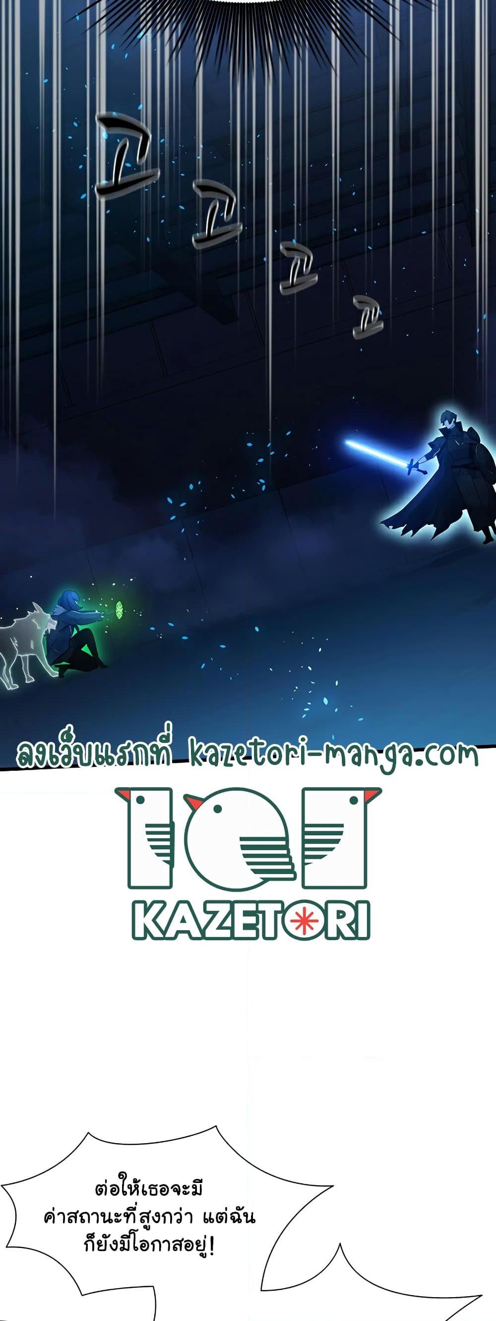 The Tutorial is Too Hard โลกฝึกสอนสุดโหดร้าย ตอนที่ 111 หน้า 14