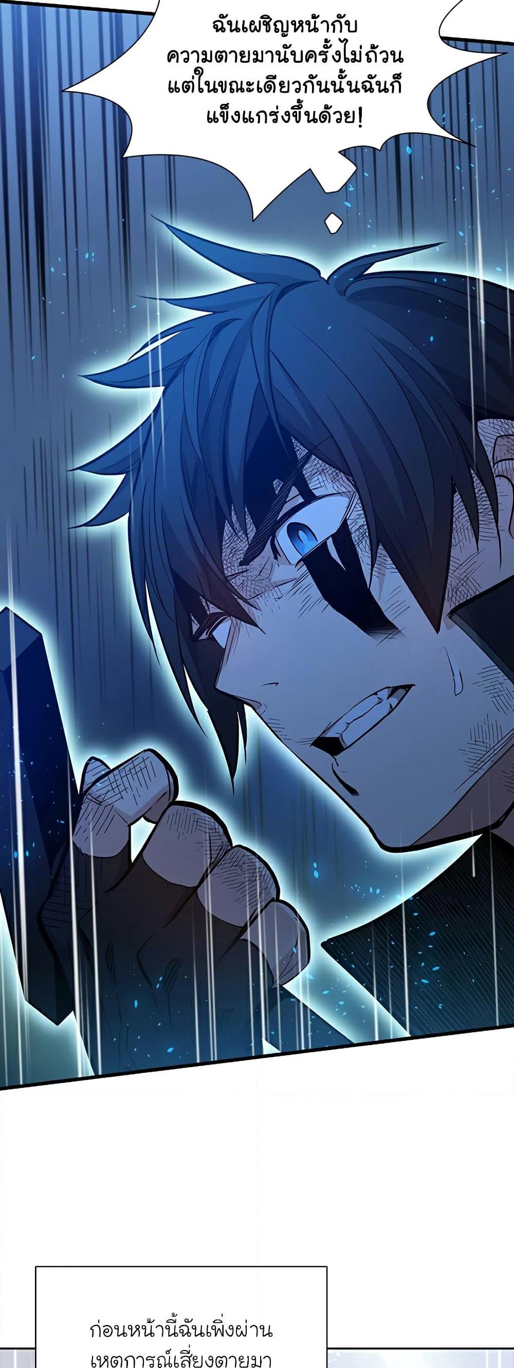 The Tutorial is Too Hard โลกฝึกสอนสุดโหดร้าย ตอนที่ 111 หน้า 15