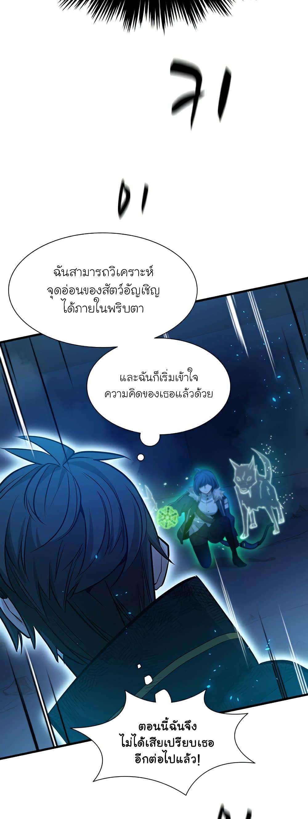 The Tutorial is Too Hard โลกฝึกสอนสุดโหดร้าย ตอนที่ 111 หน้า 18