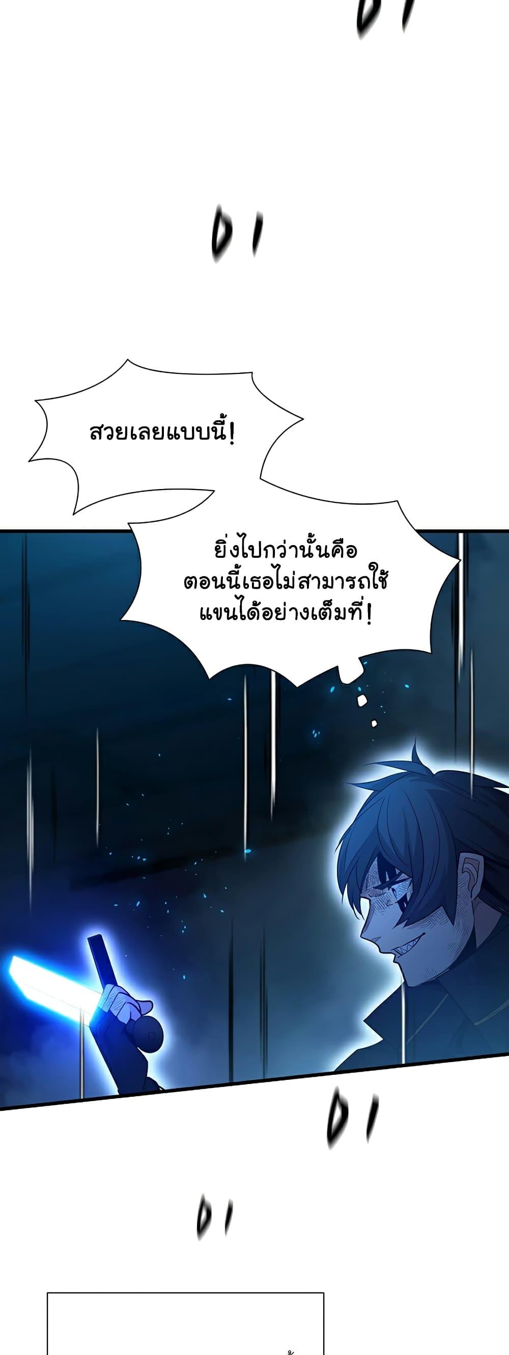The Tutorial is Too Hard โลกฝึกสอนสุดโหดร้าย ตอนที่ 111 หน้า 19