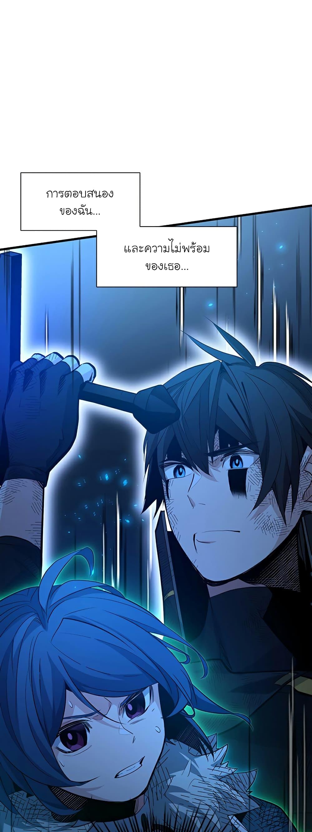 The Tutorial is Too Hard โลกฝึกสอนสุดโหดร้าย ตอนที่ 111 หน้า 22