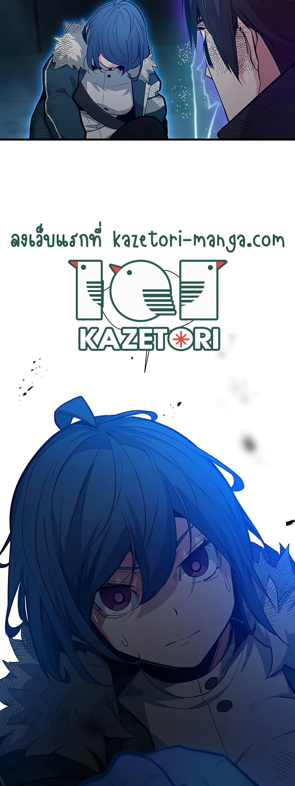 The Tutorial is Too Hard โลกฝึกสอนสุดโหดร้าย ตอนที่ 111 หน้า 28